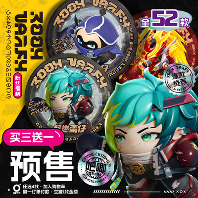 超燃蛋仔蛋仔派对定制吧唧