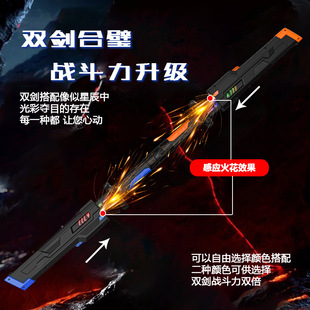 炫酷喷雾发光出鞘星际火花激光光剑二合一七彩火星合并流光刀玩具