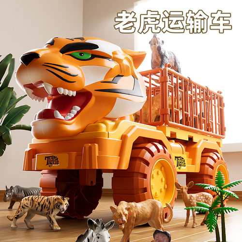 大号仿真老虎运输车儿童玩具惯性回力滑行囚笼车萌趣卡通公仔套装