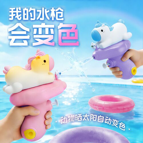 温感自动变色呲水枪小鸭小熊卡通手动按压喷水戏水打水仗儿童玩具