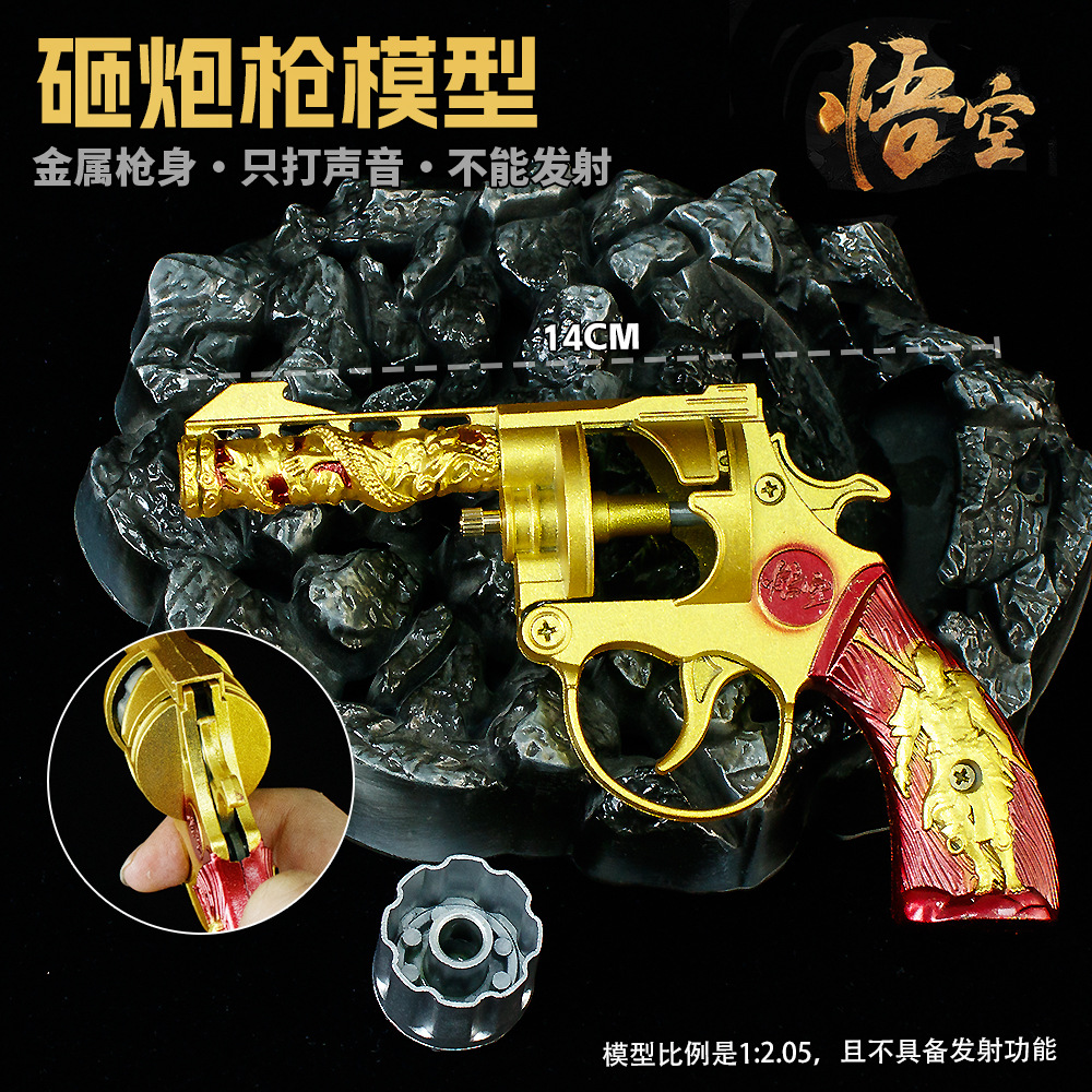 侧开全金属左轮砸响炮炫酷砸炮枪砸响枪火炮枪80后怀旧玩具枪模型