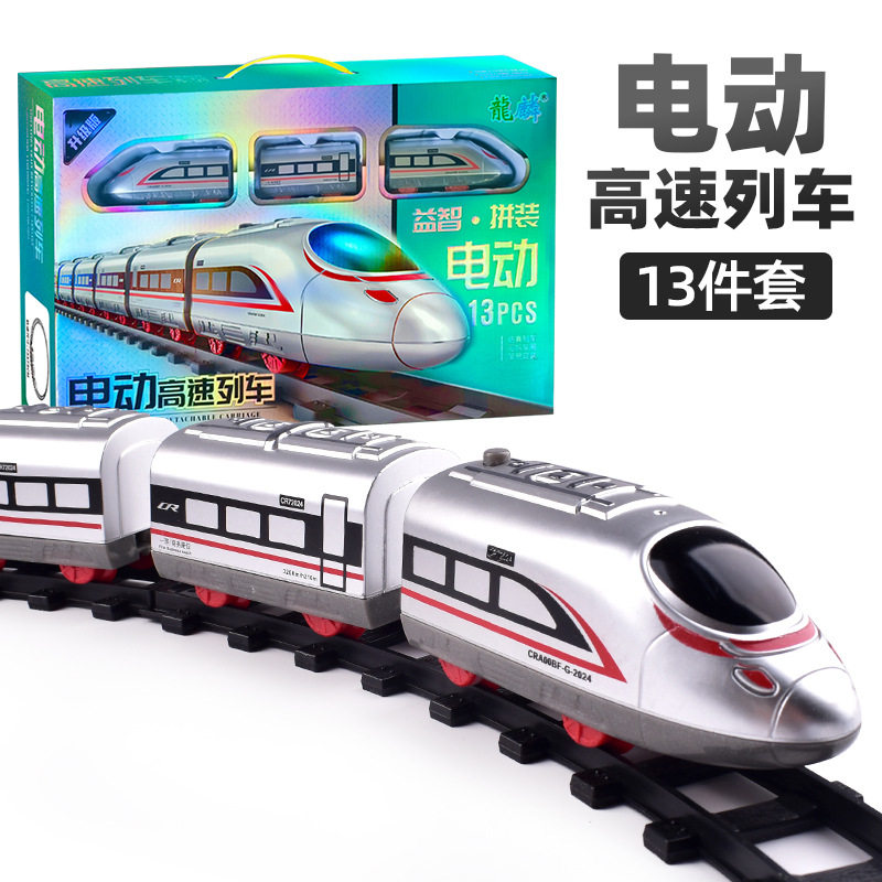 仿真电动高速列车拼装轨道套装 电动/遥控轨道