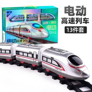 仿真电动高速列车拼装轨道套装 高铁动车模型DIY组装儿童玩具礼物