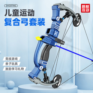 大号战术复合弓箭 儿童射击玩具亲子互动户外竞技弓弩手动软弹枪