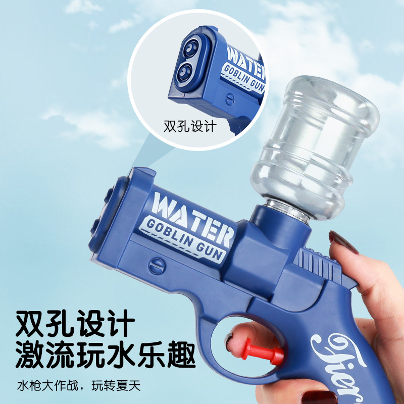 新款哥布林小水枪户外沙滩戏水具双孔出水远射程喷水玩具打水仗