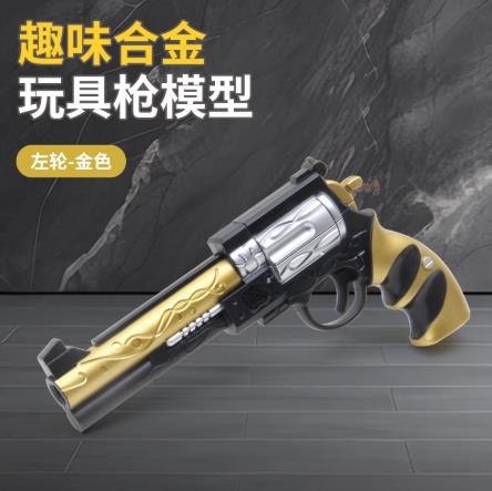 可发射左轮合金软弹枪手动上膛吃鸡装备儿童射击训练玩具沙鹰手枪
