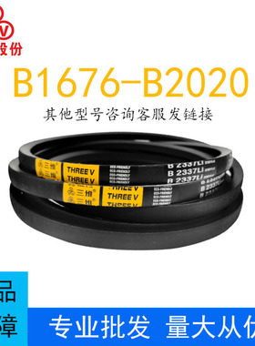 三维三角皮带B型B1676-2020橡胶传动带A型C型D型工业机器齿形皮带