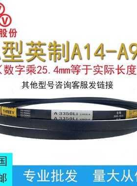 三维三角皮带英制A型A14-A100橡胶传动带B型C型D工业机器齿形皮带
