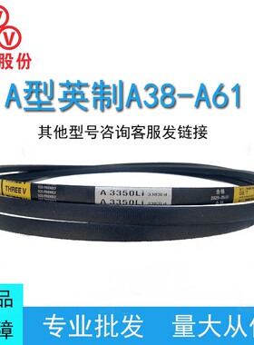 三维三角皮带英制A型A38-A61橡胶传动带B型C型M工业机器齿形皮带