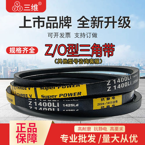 三角带380-2210橡胶工业机器