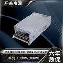 1000W12V 720 800 48V60V110V变压器 24V 500 明伟开关电源S 600