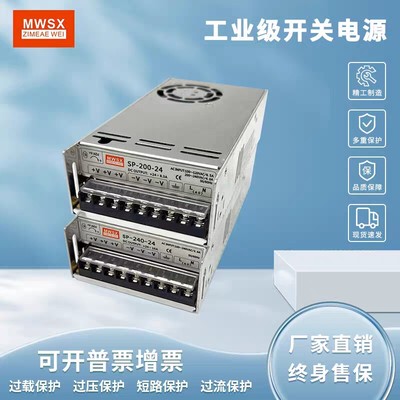 开关电源SP-320-24V  SP-240-24V宽电压输入320W27V直流电梯