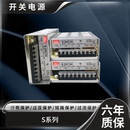 24V12V15V5V27V36V48V直流开关电源稳压LED 明伟S 201 240 250W