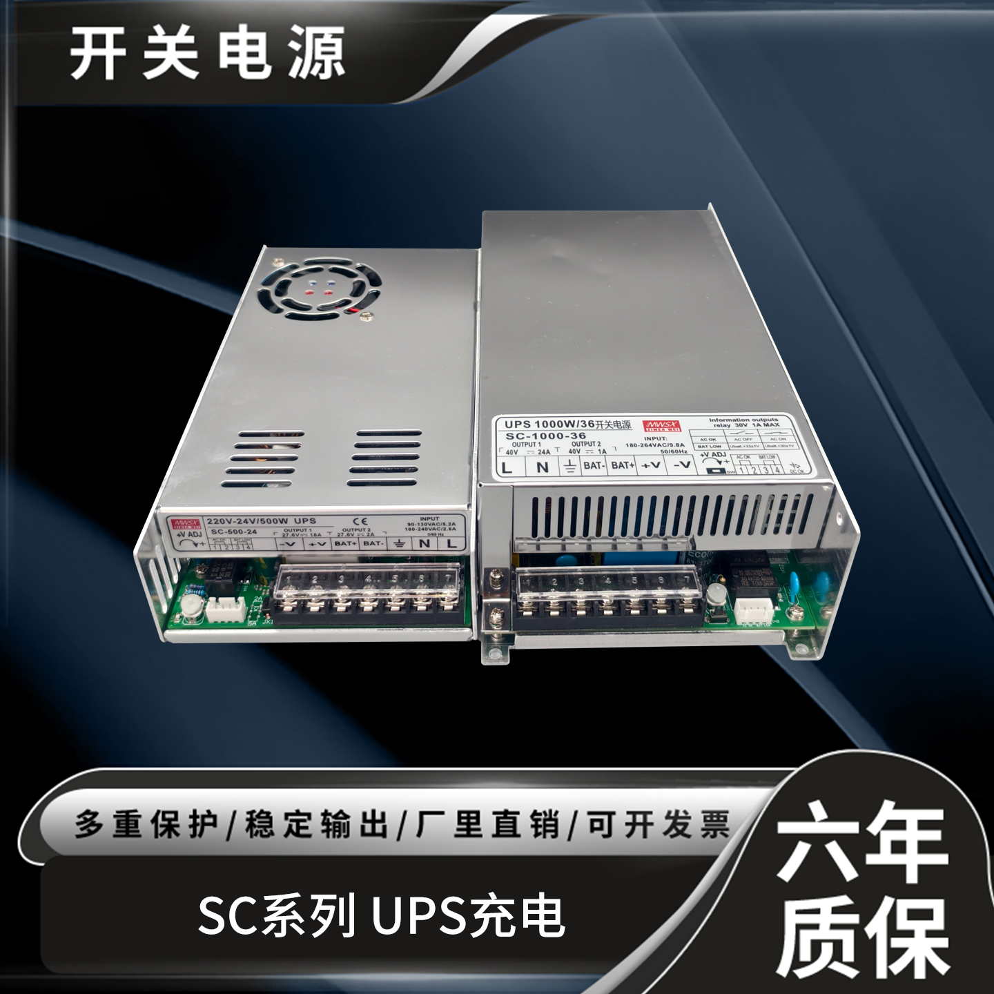稳压器UPS充电不间断电源SC-350