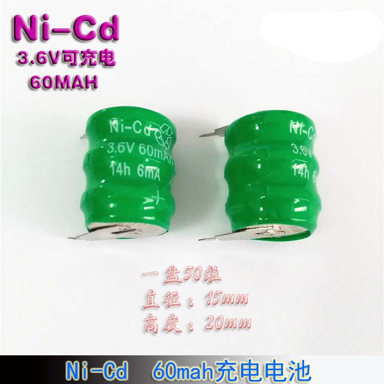 优质NI-CD 3.6V 60mAh电池 时钟记忆继电器草坪灯发电手电筒电池