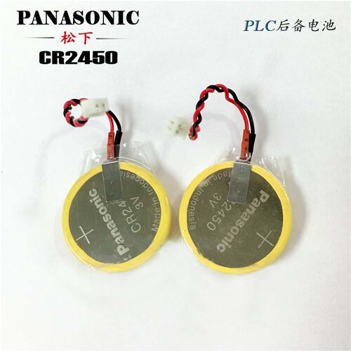 100%原装进口松下CR2450 3V电子标签纽扣电池 大量现货 带插头