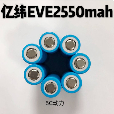 亿纬18650动力锂电池2500mah5c放电设备电动车工具电池