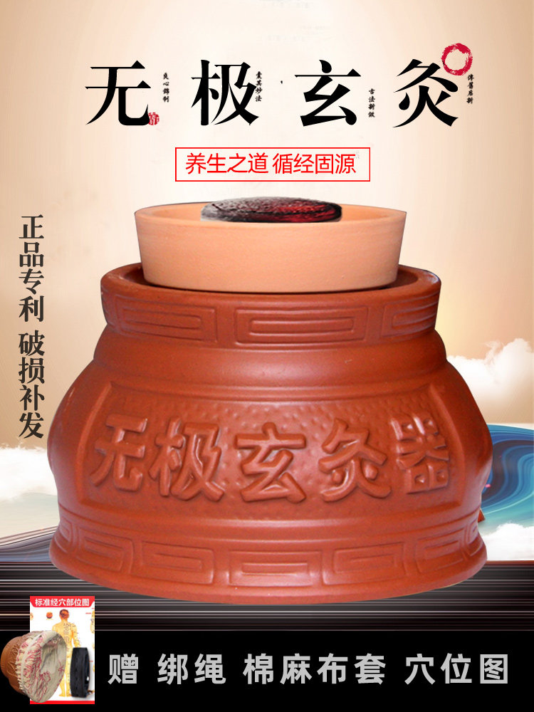 无极玄灸罐阴阳家用紫砂悬灸小儿童脐灸器具神灸熏蒸仪陶瓷艾灸罐