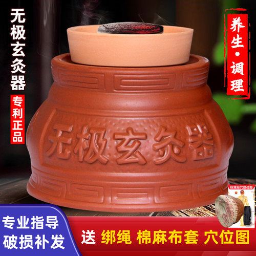 无极玄灸罐脐灸阴阳罐神灸艾灸罐