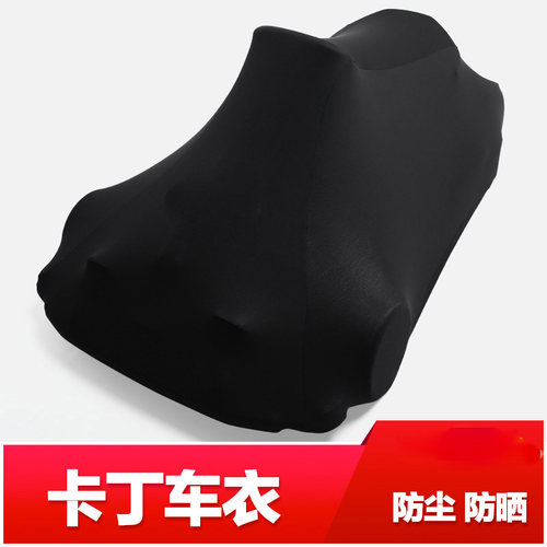 卡丁车车衣九号防尘防雨防晒
