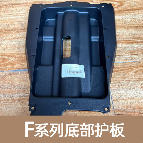 九号电动车底部护板原装无缝匹配