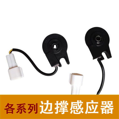 九号电动电子边撑开关感应器原装