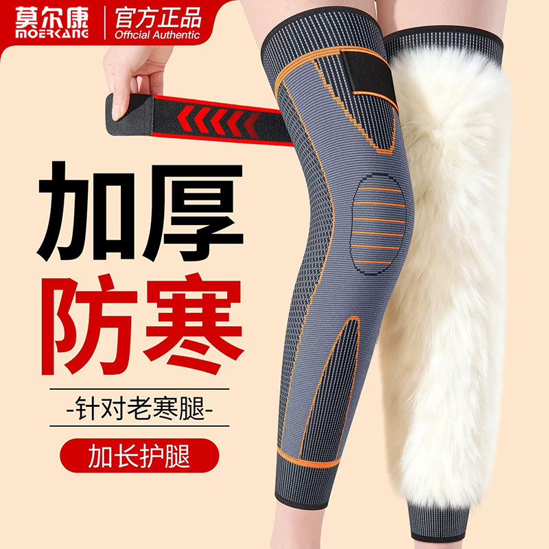 加厚羊毛护膝盖男女士关节防寒保暖老寒腿中老年人专用防滑长筒套