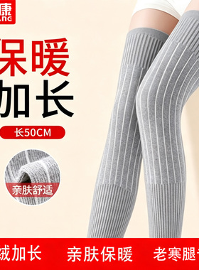 【纯棉长款护膝】保护的更全面