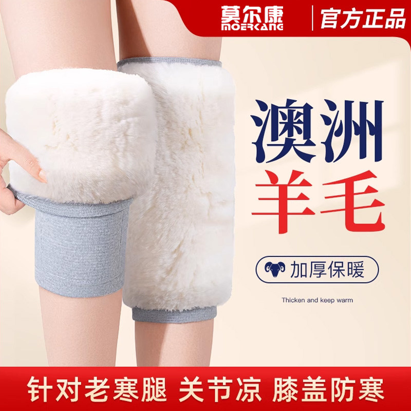 羊毛护膝盖保暖老寒腿男女士关节中老年人秋冬专用加厚防寒护腿套