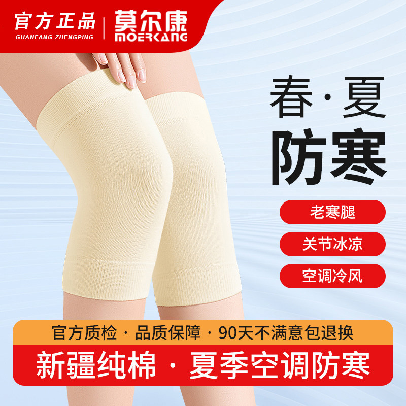 夏季纯棉护膝盖薄款男女士运动关节保暖老寒腿中老年人专用护腿套