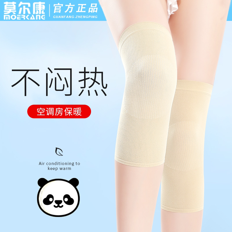 夏季薄款银离子护膝无痕透气防滑男女士关节保暖中老年老寒腿专用