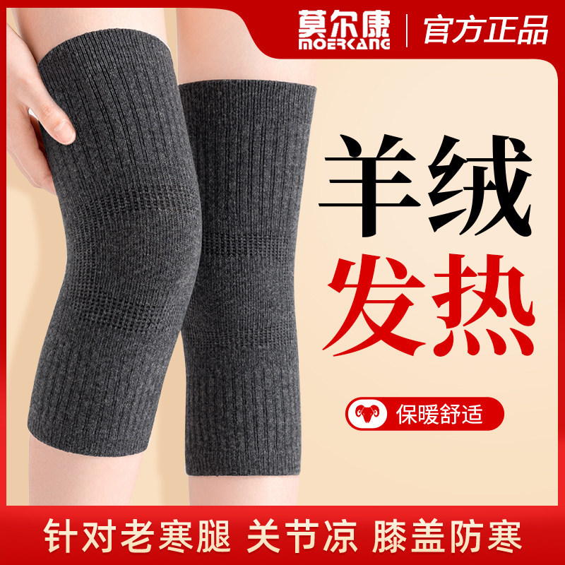 羊毛绒护膝盖保暖男士关节女士老寒腿防寒中老年专用骑车护膝袜套
