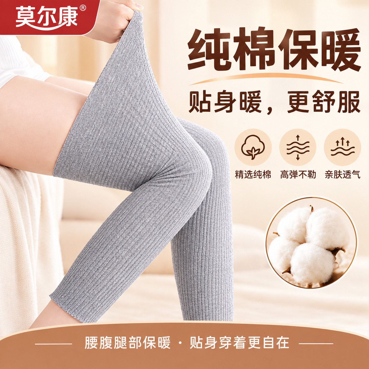 纯棉护膝盖男女士关节保暖老寒腿防寒中老年人专用护套坐月子产妇