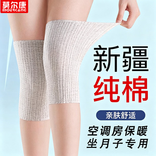 纯棉护膝女士薄款夏季空调房防寒保暖中老年人膝盖关节护套坐月子