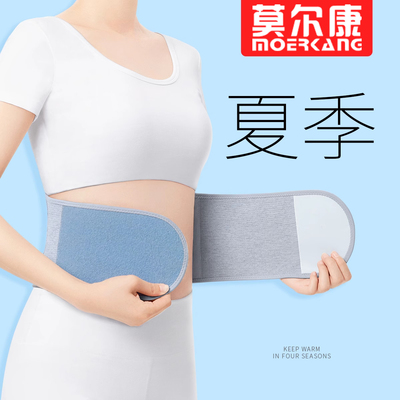 【同款低价】夏季超薄防滑护腰带
