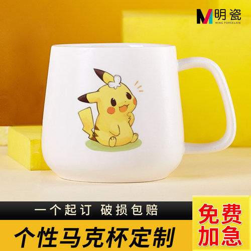 陶瓷礼品马克杯子定制logo
