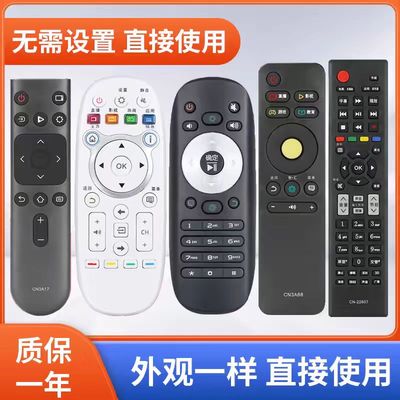 海信电视机液晶等离子4K通用智能网络语音遥控器CN3A573A173A68