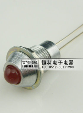 8mm指示灯  信号灯 2.5V 红色 电源指示灯 状态灯 故障报警灯