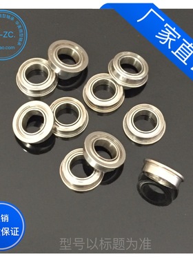 迷你微型深沟球 法兰杯士轴承MF74zz 尺寸4*7*2.5mm 带挡边小轴承