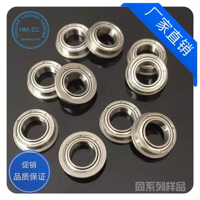 微型法兰5mm凸缘小轴承