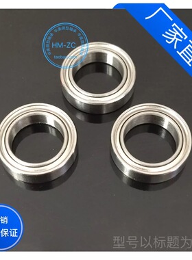 电机 微型滚珠轴承63800zz 1910zz 尺寸10*19*7mm 航模型 小轴承