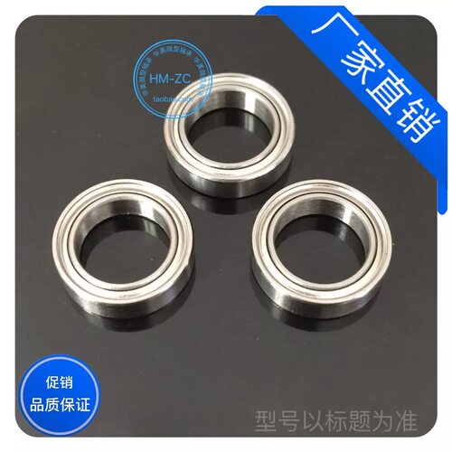 电机 微型滚珠轴承679zz  尺寸9*14*4.5mm 航模型 小轴承