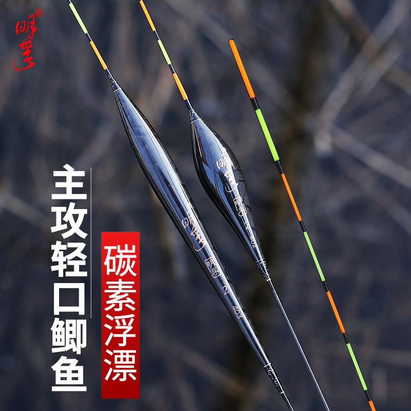明孚正品碳素浮漂醒目加粗黑坑大物漂高灵敏鲢鳙鱼漂枣核型行程漂