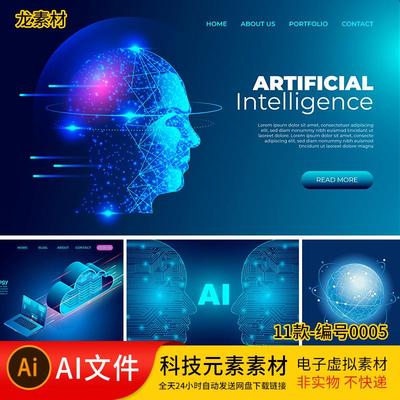 AI人工智能人脸识别云计算全球科技5G科技AI矢量元素科技感素材