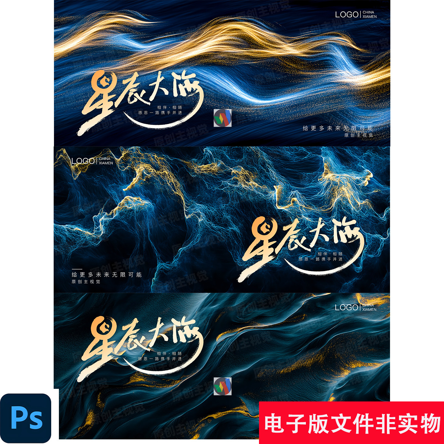 星辰大海科技感和艺术感的蓝金色海洋波浪宇宙星云动感背景素材图