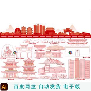 山西大同市地标建筑线稿插画中国大同古都标志性手绘矢量建筑剪影