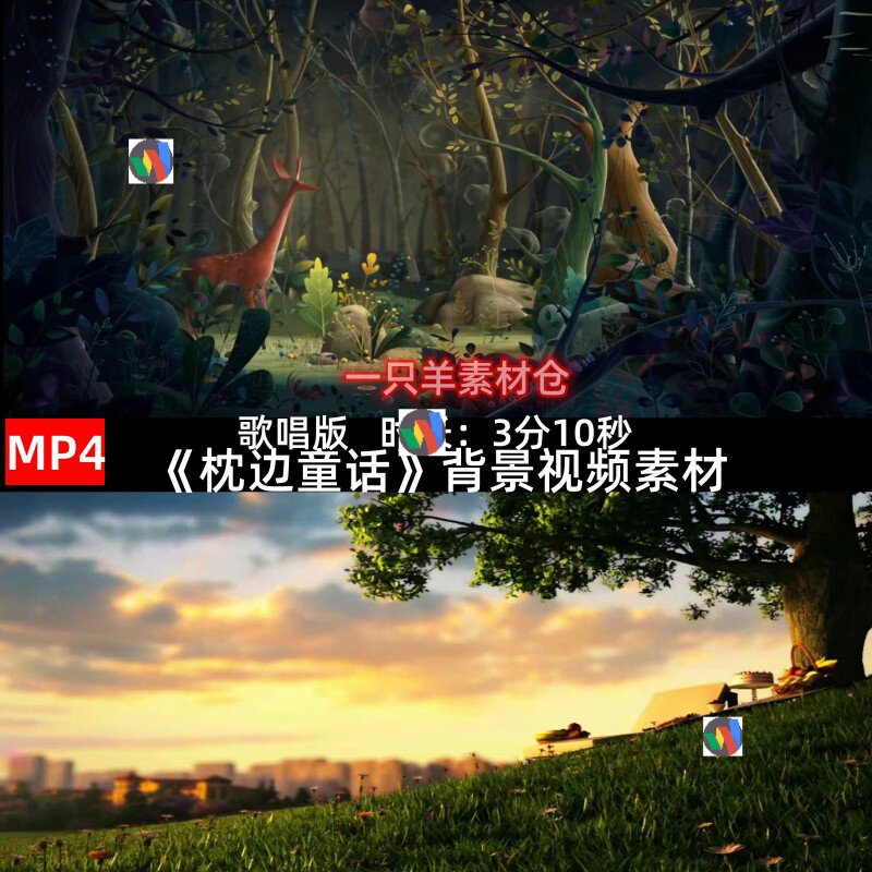 y297 《枕边童话》配乐成品视频舞台表演晚会节目大屏幕背景素材