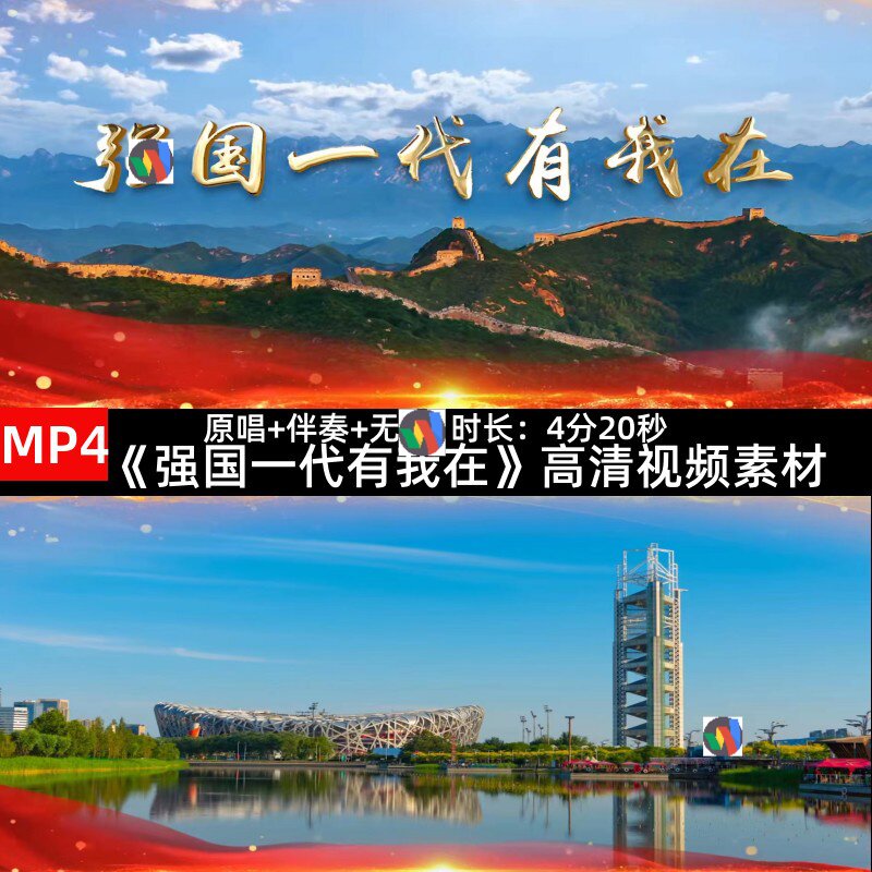 y258 强国一代 有我在 爱国歌曲舞台表演led大屏高清背景视频素材