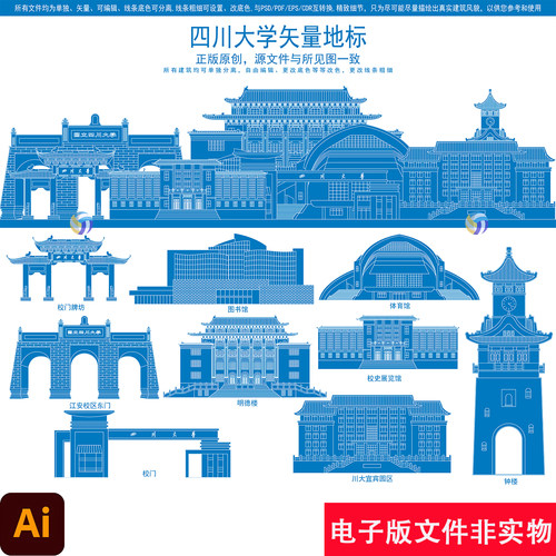 四川大学矢量地标建筑线稿四川大学手绘建筑插画宣传背景展板素材
