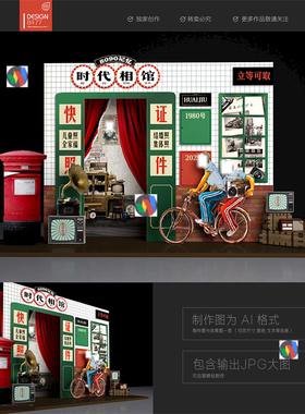 7080年代复古民国风怀旧时代照相馆堆头DP版背景AI格式设计素材